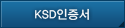 KSD