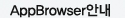 AppBrowserȳ