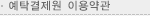 예탁결제원 이용약관