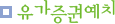 참가신청