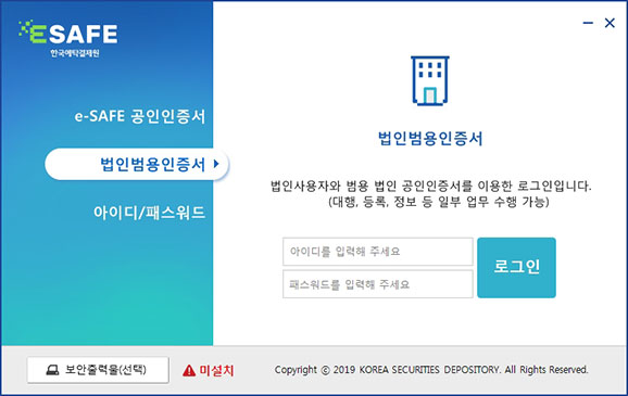 법인범용공인인증 로그인