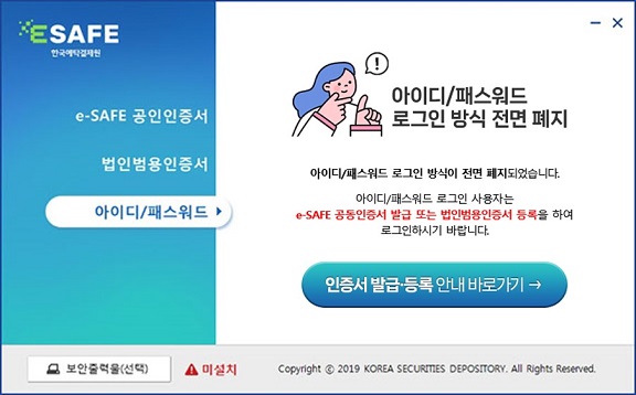ID/PW 로그인