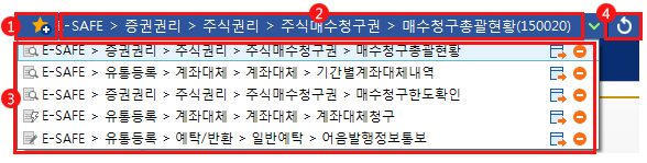 e-SAFE 주소표시줄