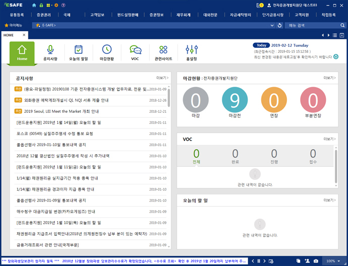 메뉴 Reload 후 홈탭화면