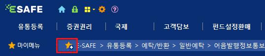 마이메뉴 추가 아이콘 표기