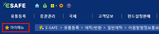 마이메뉴 클릭