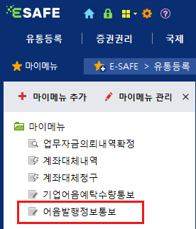 추가된 마이메뉴 확인