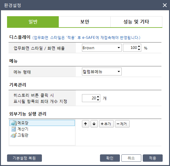 환경설정 팝업