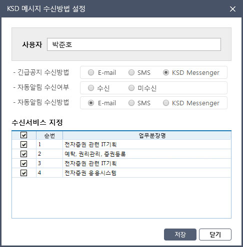 메시지 수신창